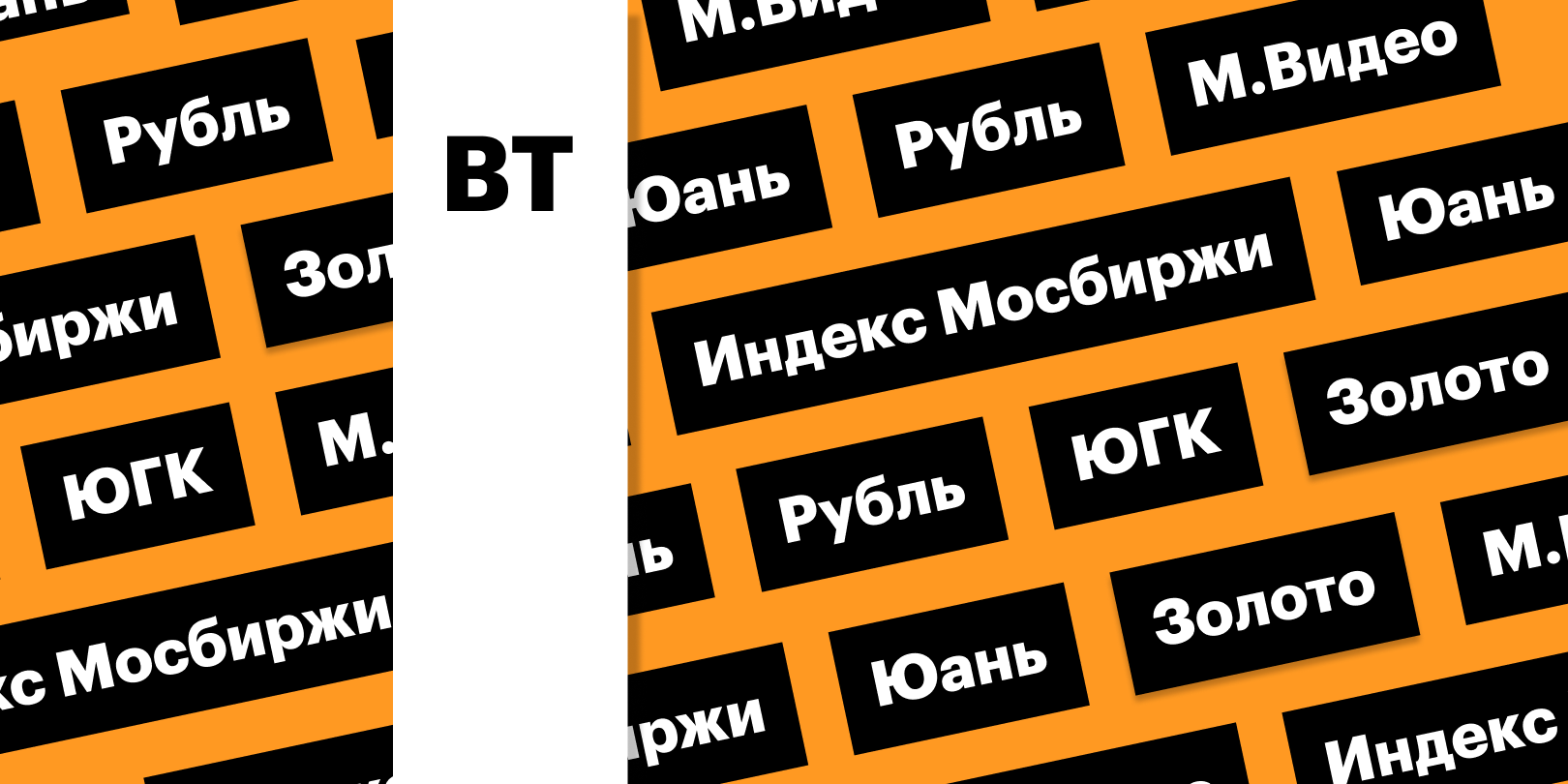 Фото: «РБК Инвестиции»
