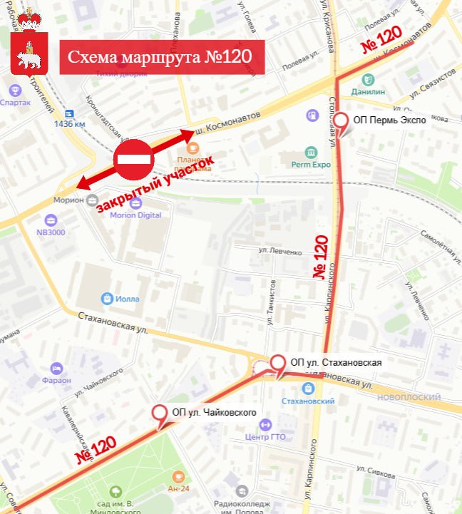 Фото: Минтранс Прикамья