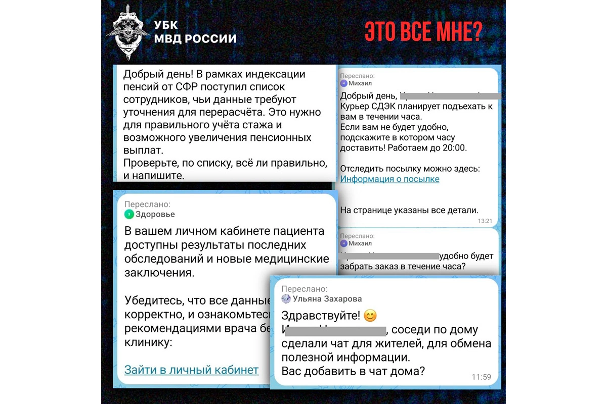 В МВД назвали признаки попадания мобильного номера в мошеннические базы