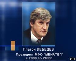 Мещанский суд Москвы оставил П.Лебедева под стражей