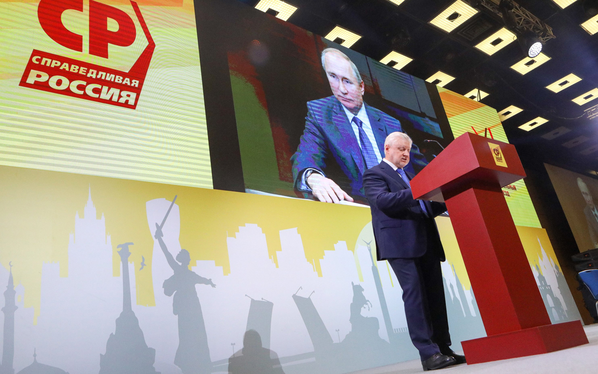 «Справедливая Россия» сменила название после слияния с двумя партиями