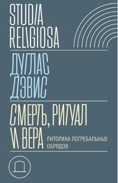 Покойся с цифрой: 7 книг про историю, настоящее и будущее смерти