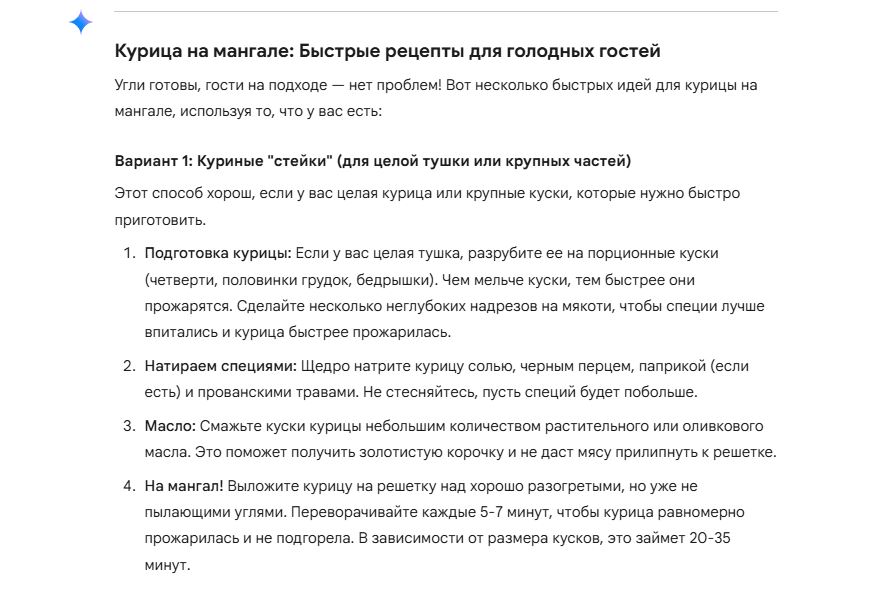 Подборка рецептов от Gemini