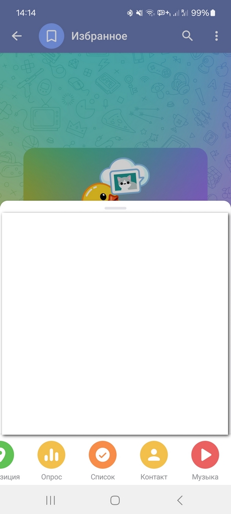 Как загрузить музыку в Telegram