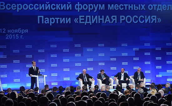 Премьер-министр РФ Дмитрий Медведев (слева) выступает на&nbsp;Всероссийском форуме местных отделений партии &laquo;Единая Россия&raquo; в&nbsp;международном выставочном центре &laquo;Крокус Экспо&raquo;