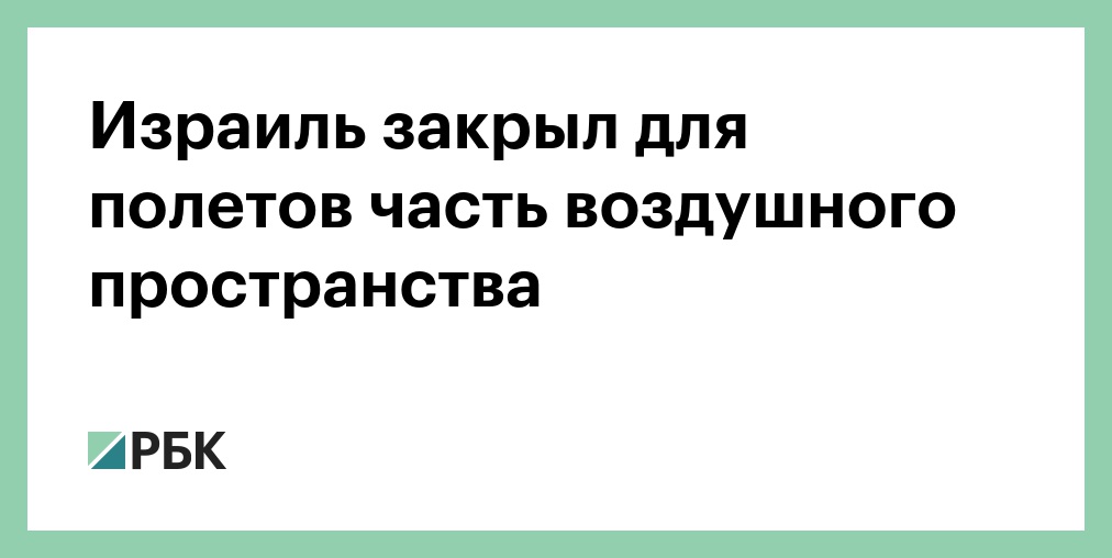 Проект израиль закрывается