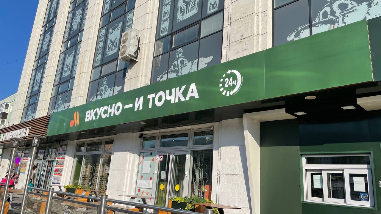 В Перми в трёх кафе «Вкусно — и точка» повысят цены на ряд позиций