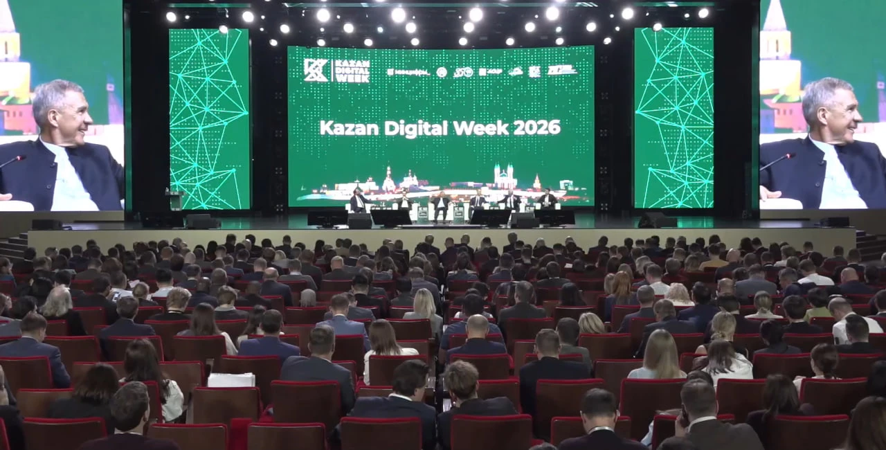 скриншот трансляции Kazan Digital Week
