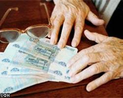 С сегодняшнего дня пенсии увеличились на 130 рублей