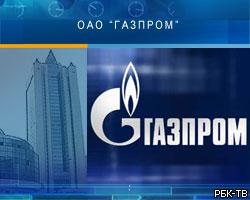 Газпром покупает около 20% акций ОАО "НОВАТЭК"