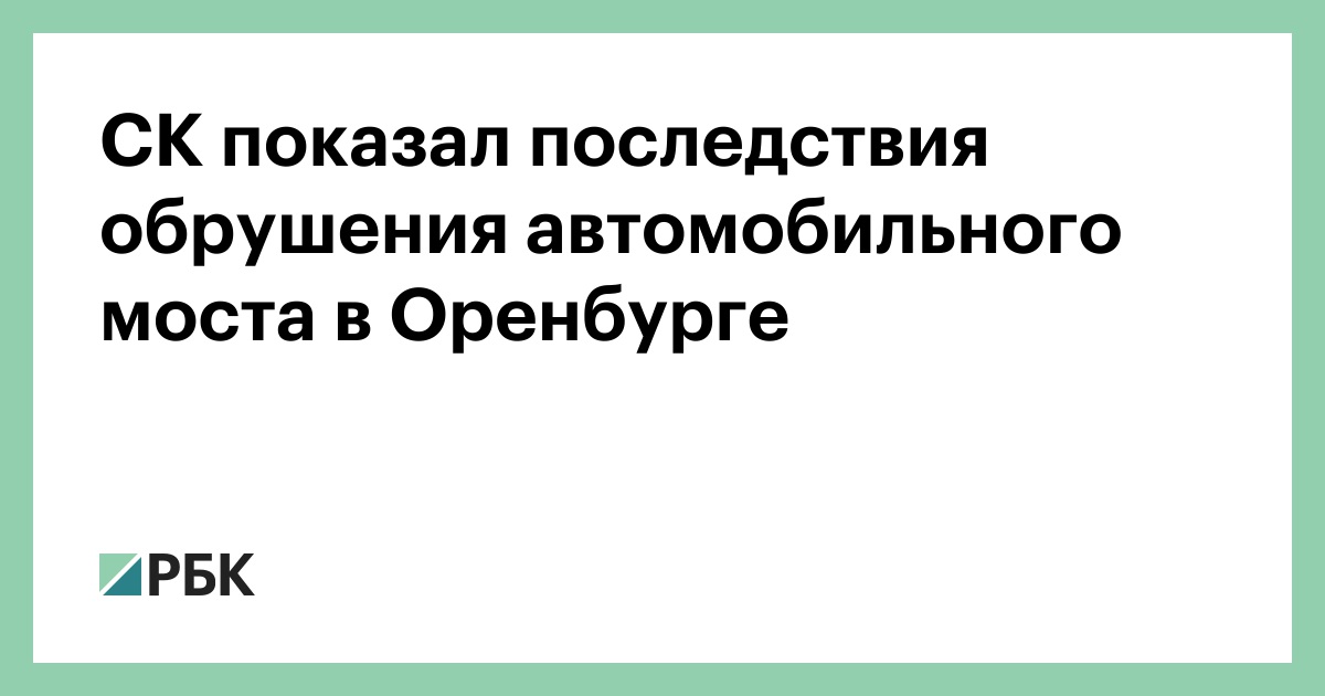 Выплата в оренбурге чс получили. Социальные выплаты пособия на ребенка. Чс в оренбурге. Выплата в оренбурге чс получили. Выплата в оренбурге чс получили.