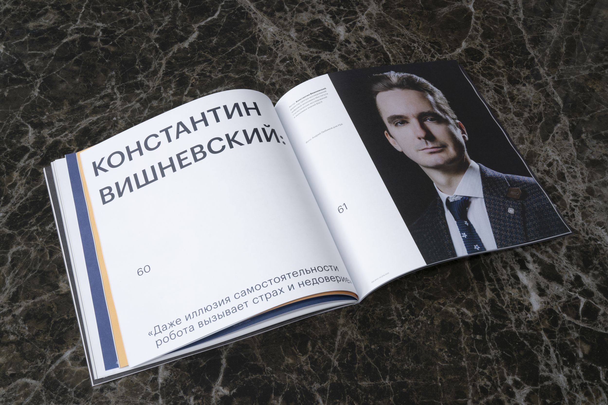 Фото: Михаил Гребенщиков для РБК