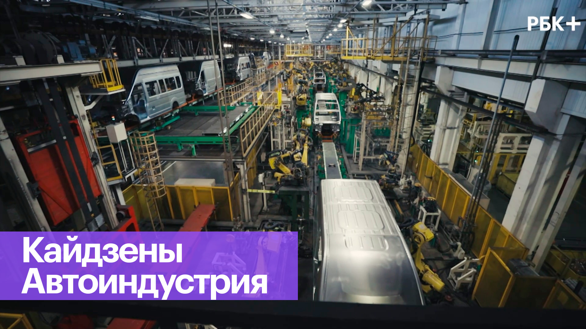 Бережливое производство в автомобилестроении