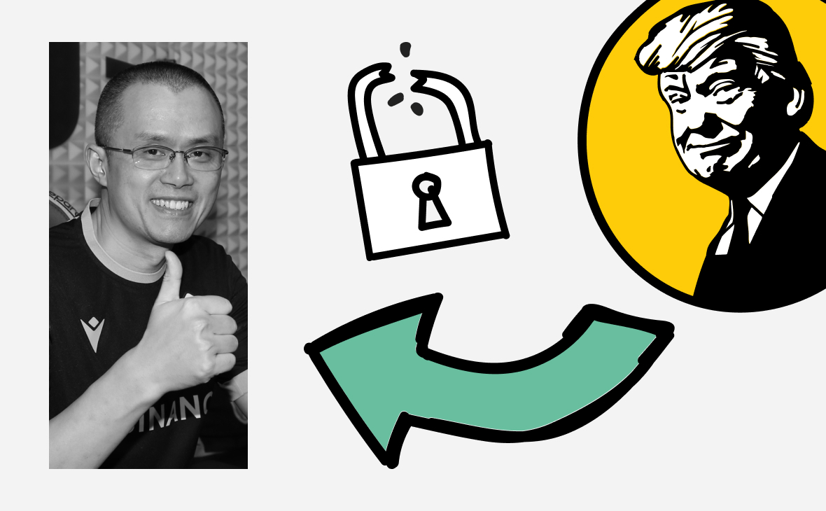 Трамп помиловал основателя криптобиржи Binance Чанпэна Чжао