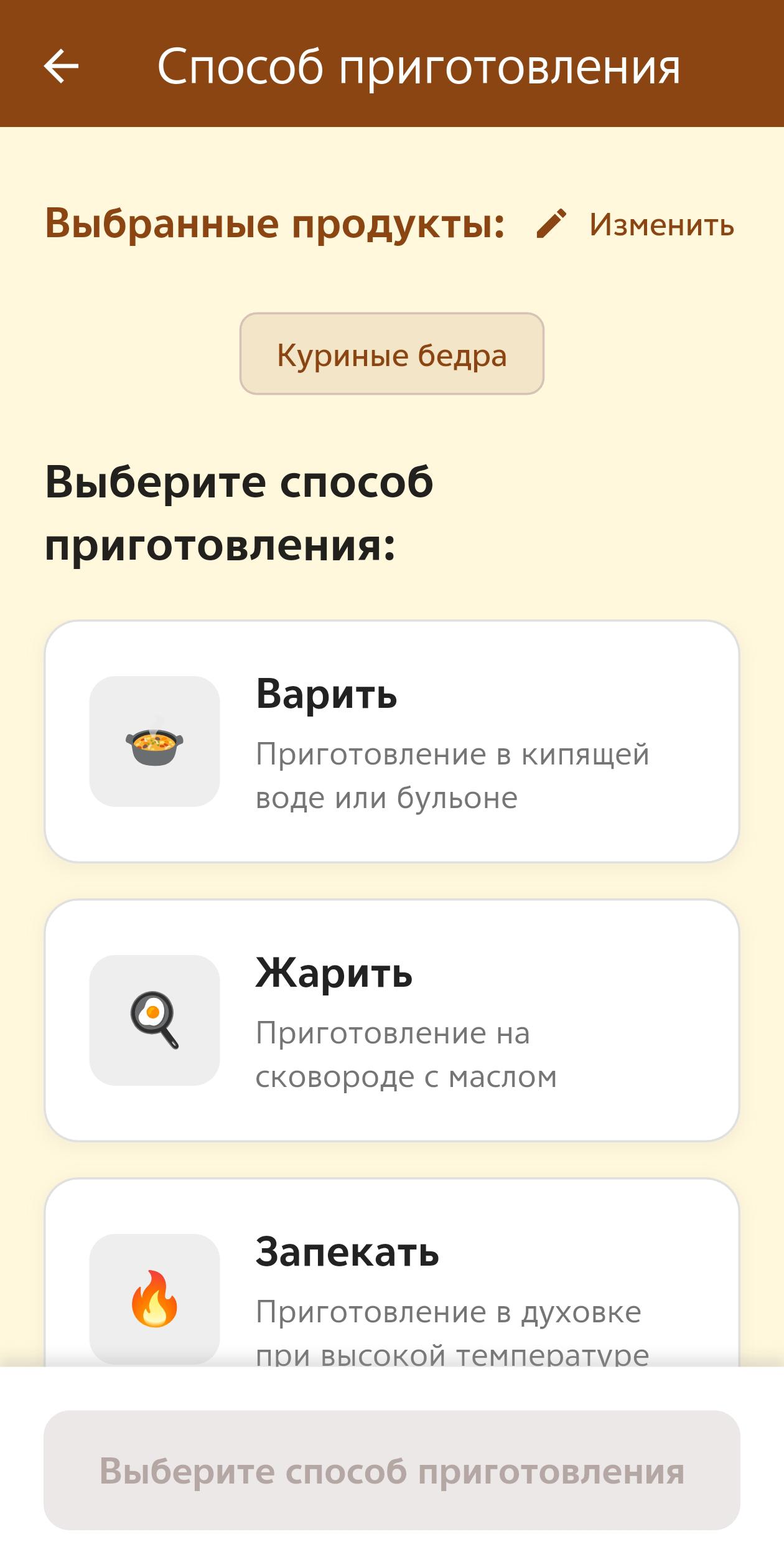 Cкриншот приложения «Хрючевар»