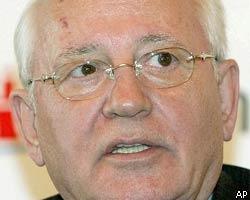 Горбачев подверг критике политику США в отношении Ирака