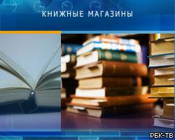 Книжные магазины в России "сращиваются" с общепитом