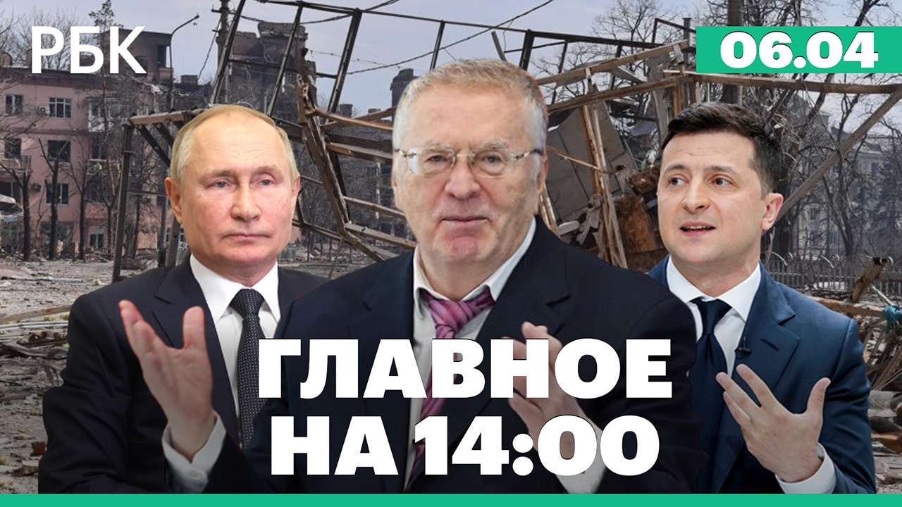 Смерть Жириновского /Минобороны: уничтожение баз хранения топлива/Санкции