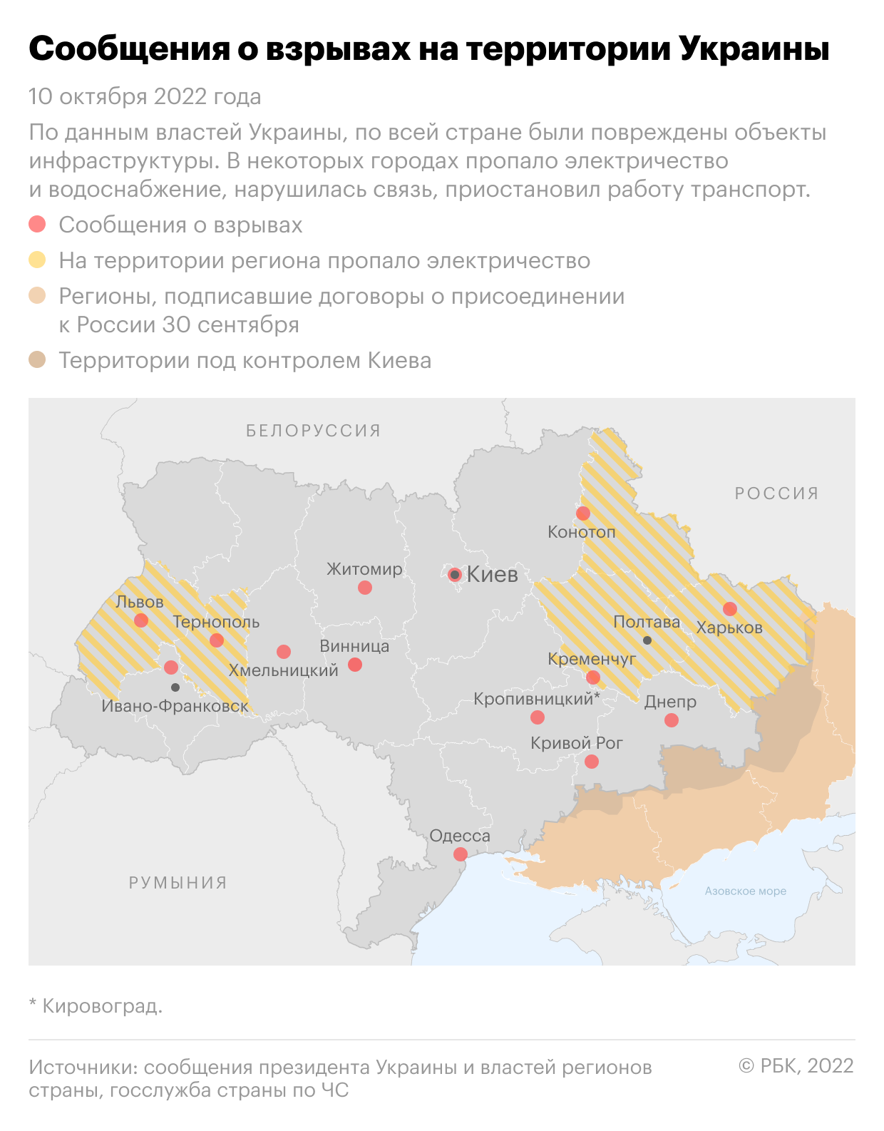Взрывы в городах Украины. Главное"/>













