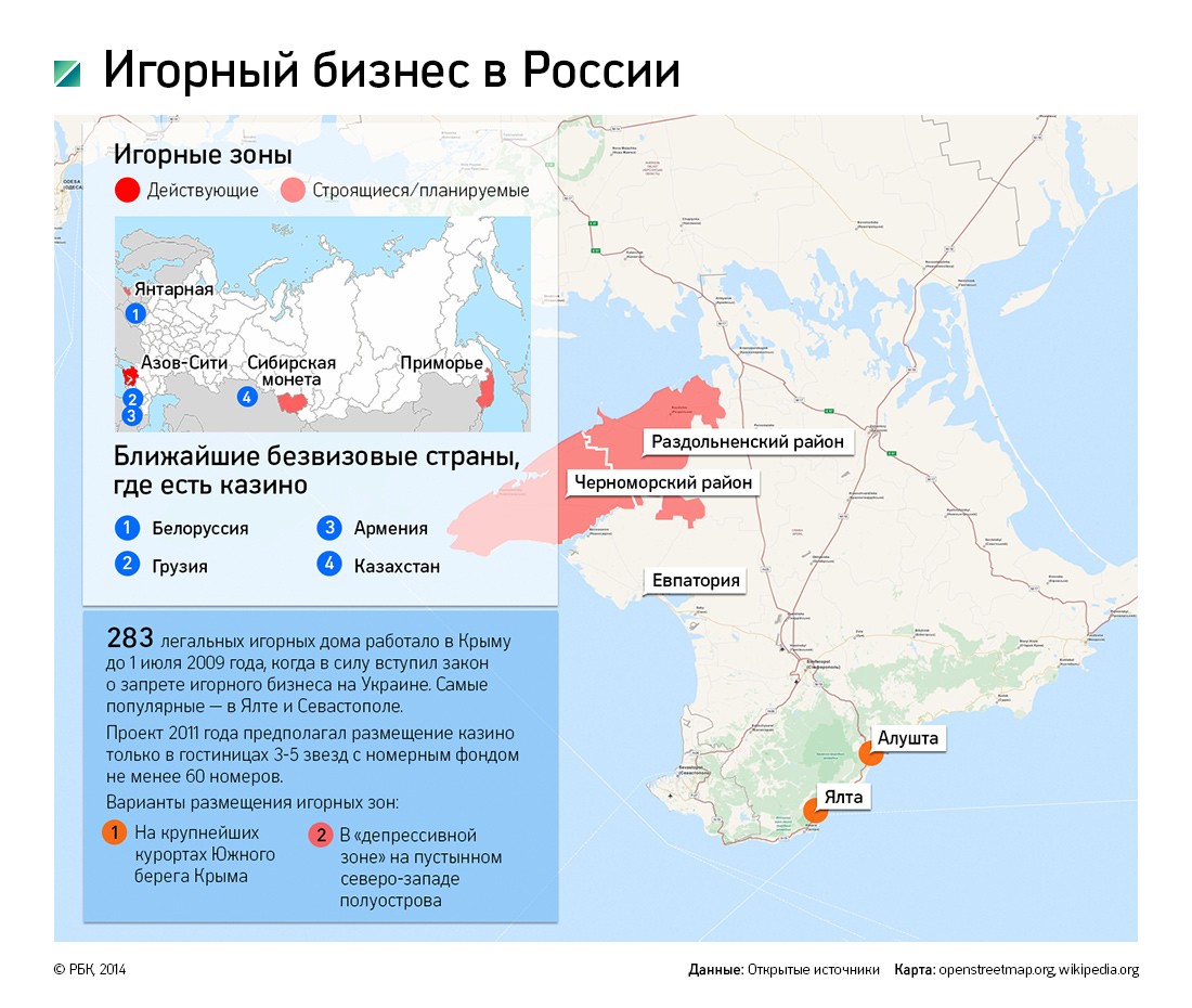 Крупным инвесторам разрешат открывать казино в Крыму за 500 млн руб.