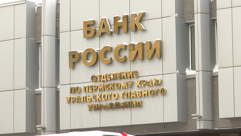 РБК Пермь