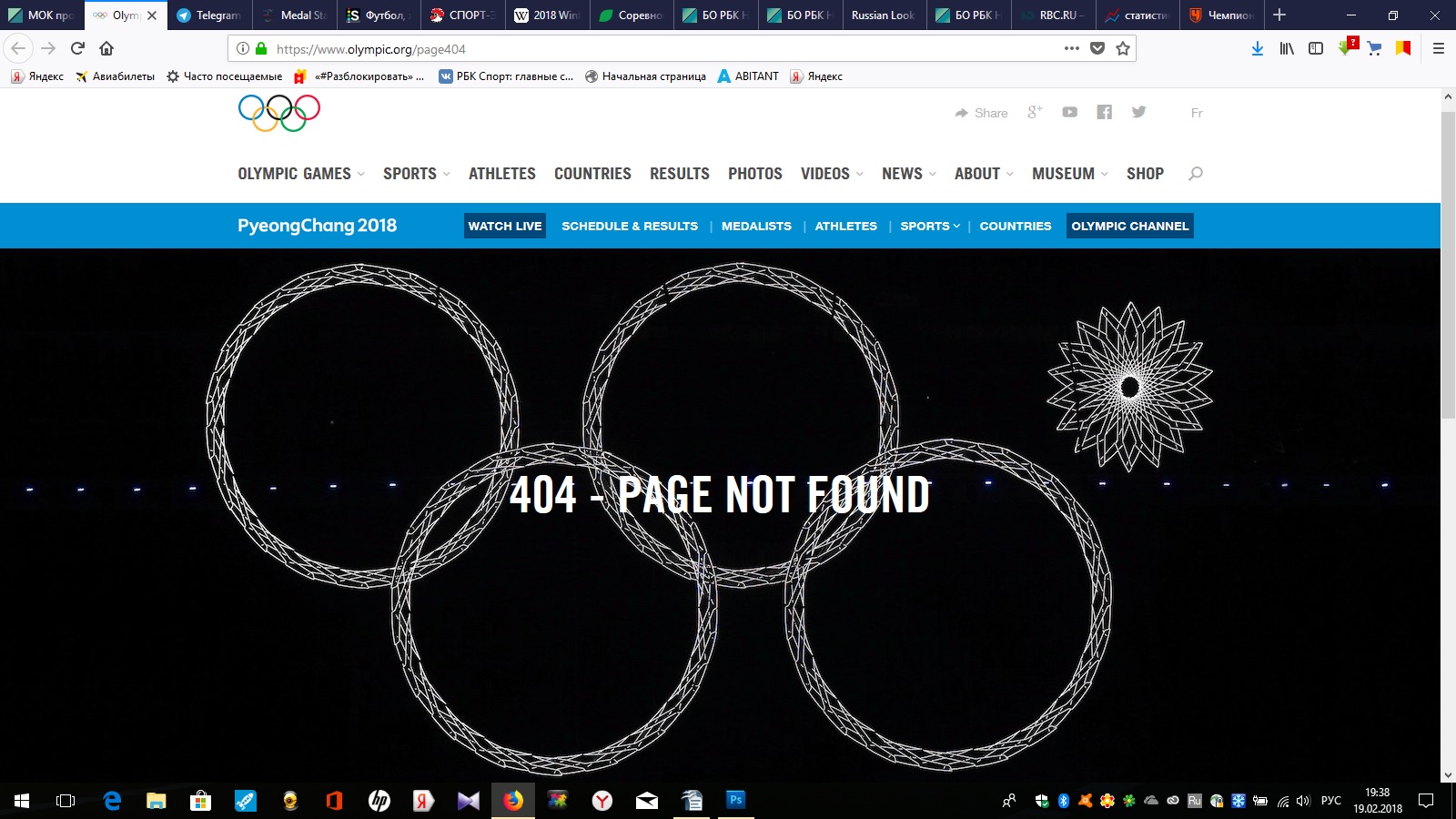 МОК проиллюстрировал ошибку 404 нераскрывшимся кольцом с Игр в Сочи