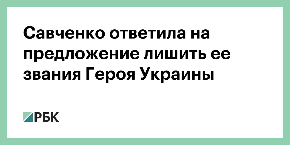 лишать предложение