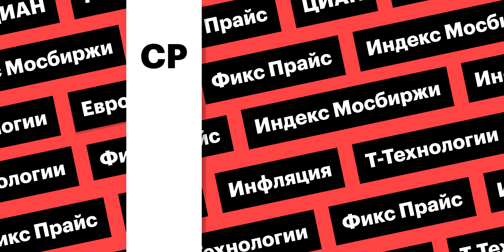 Фото: «РБК Инвестиции»