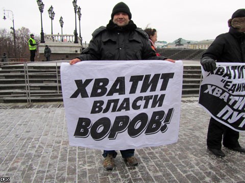 Митинг коммунистов против фальсификаций на думских выборах