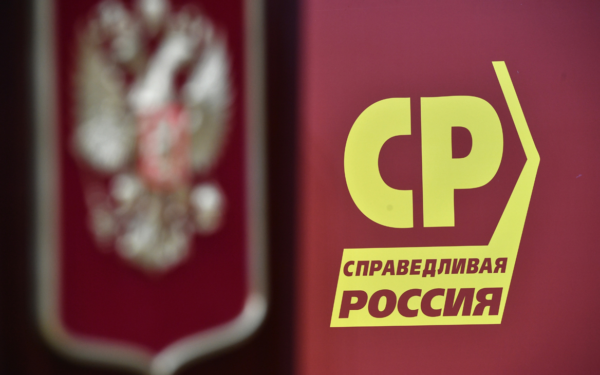 «Справедливая Россия» ответила на сообщения о слиянии с малыми партиями