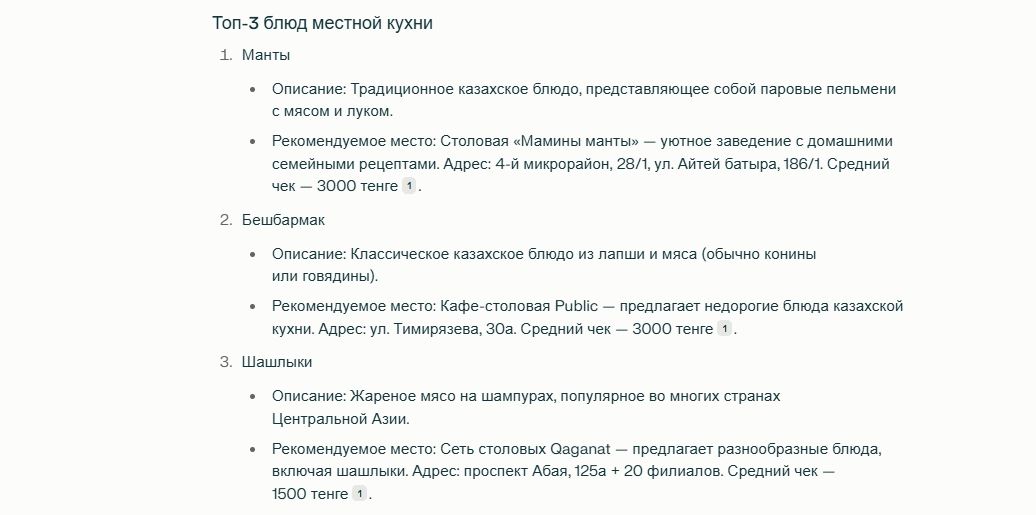 Подборка от Perplexity