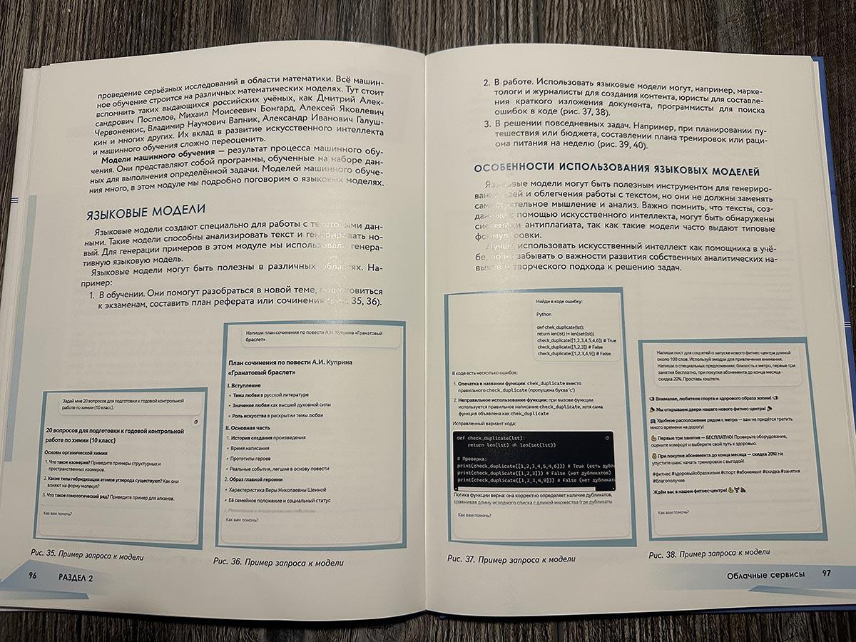 Школьный учебник по облачным технологиям