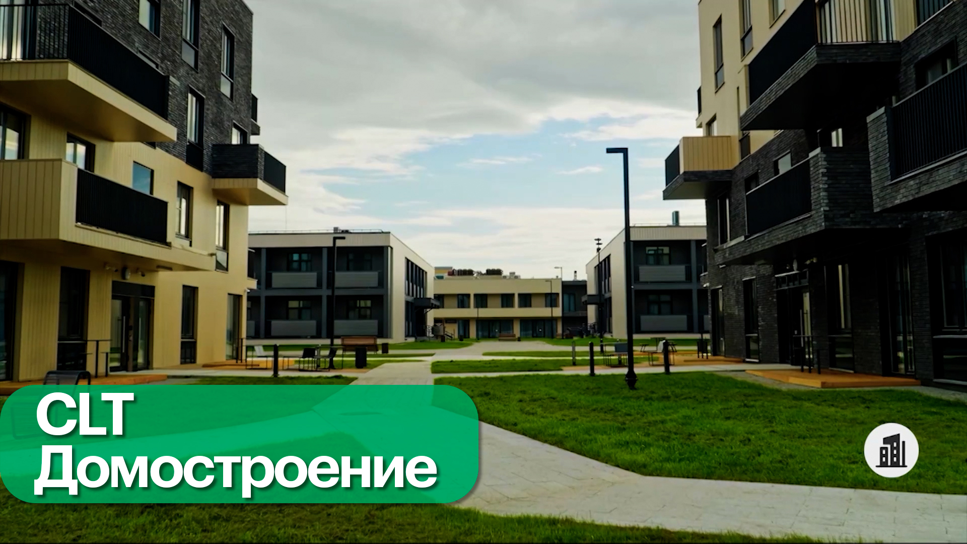 В России появятся деревянные многоэтажки