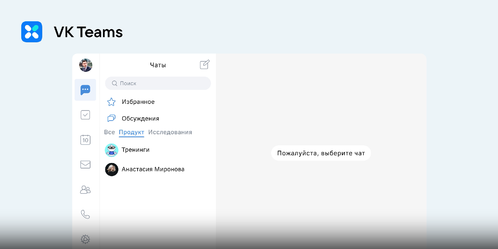 Интерфейс VK WorkSpace