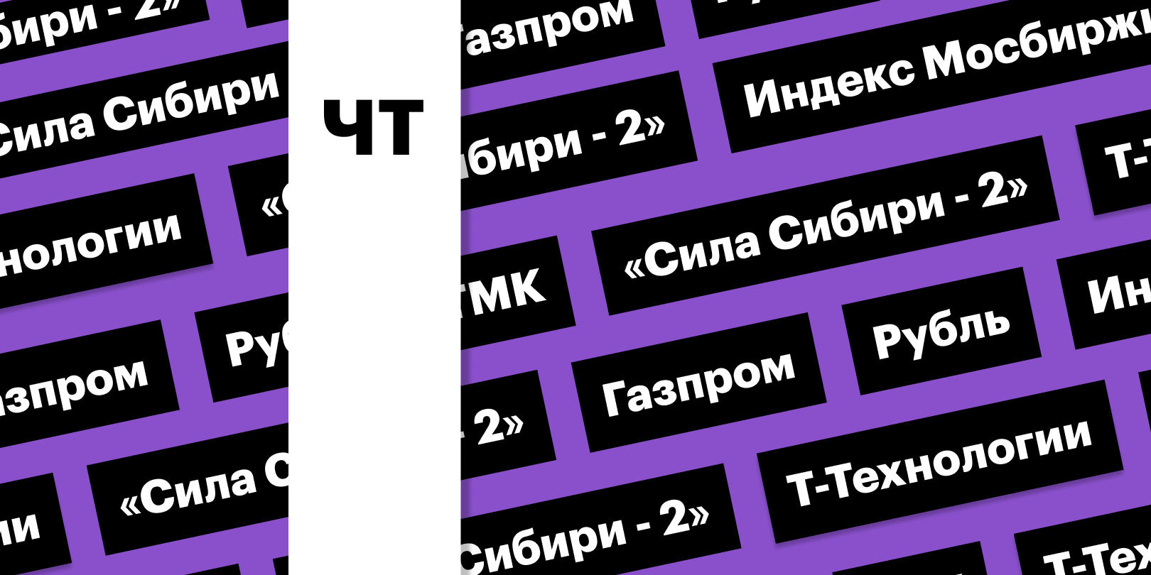 Фото: «РБК Инвестиции»