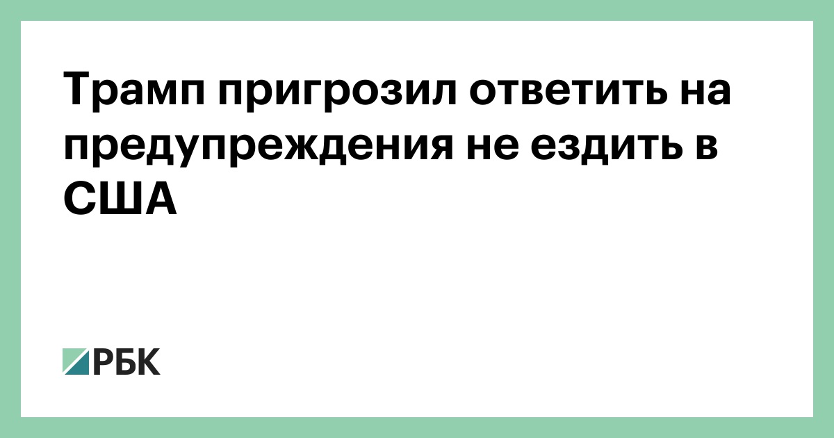 Во избежание травм не. Не повторять опасно для жизни. Ответ на предостережение. Последнее предупреждение картинка. Предупреждение административный штраф.
