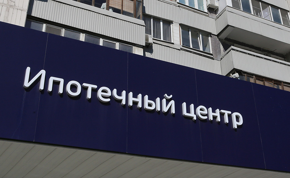 Четверть льготных ипотечных кредитов в России пришлась на Москву