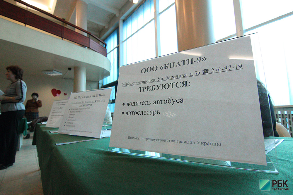 В Татарстане количество вакансий в 2,5 раза превысило число безработных
