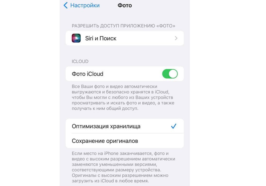 Как сохранить фото и видео в облачном хранилище