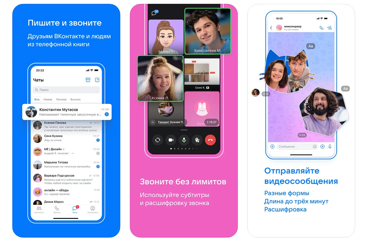 VK Messenger