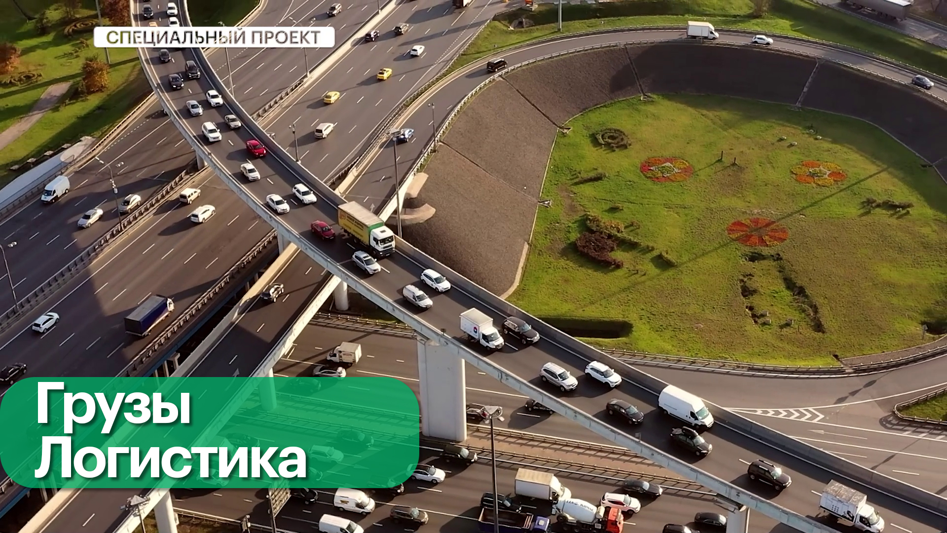 Рынок автомобильных грузоперевозок в России