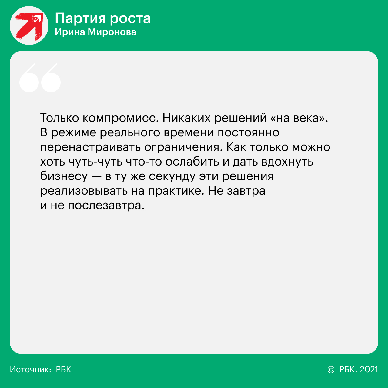 14 вопросов 14 партиям о реформах, Донбассе, Навальном и Ленине