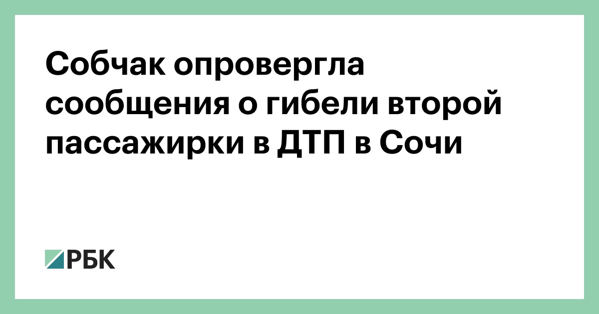 Оксана садовник дтп жива или нет