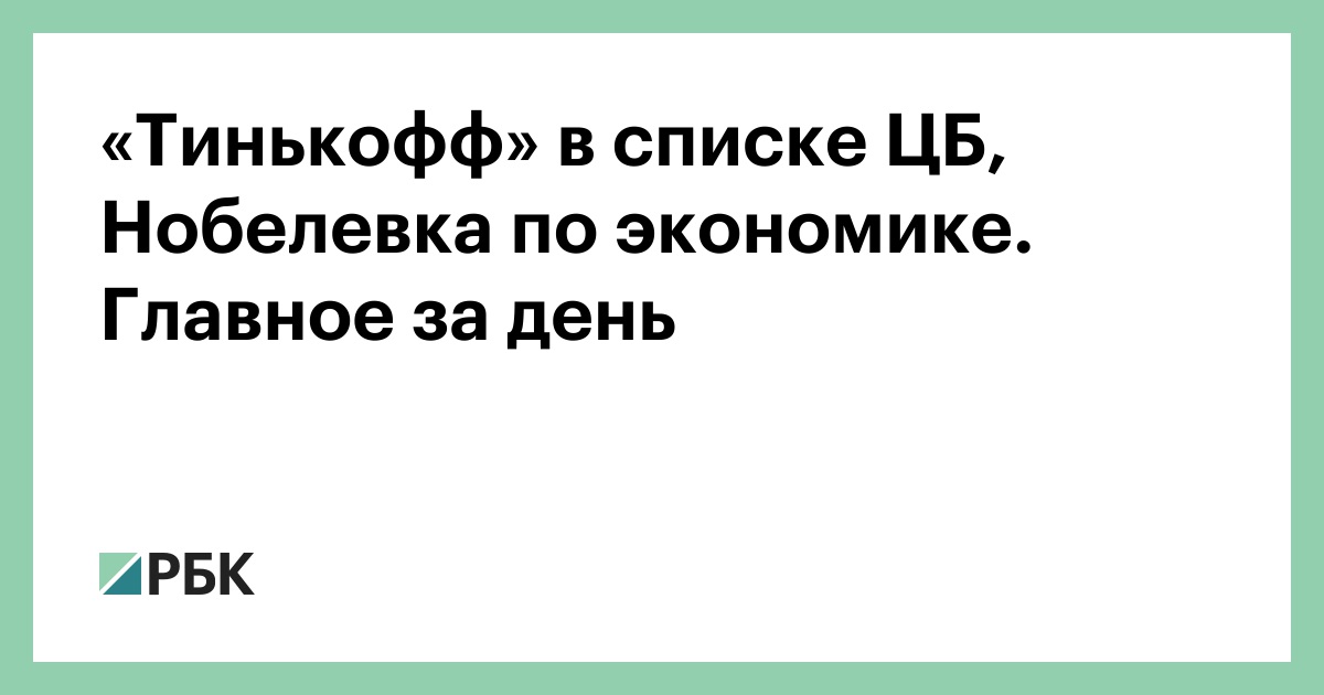 Премия К Новому Году Тинькофф Х Премия К Новому Году Тинькофф Х