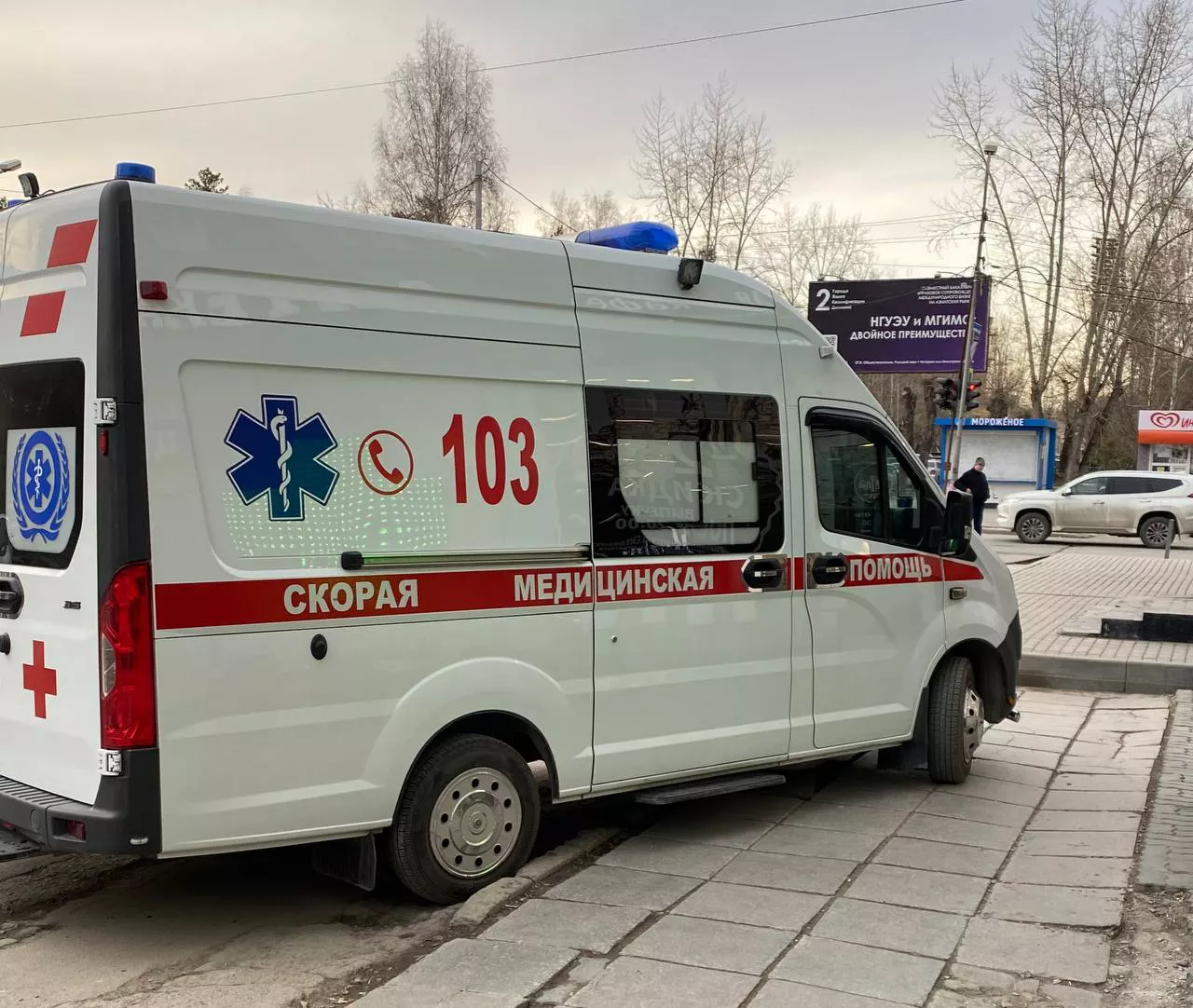 РБК Новосибирск