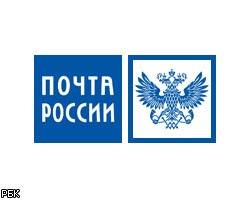 В.Мау: В условиях кризиса "Почта России" может успешно провести модернизацию