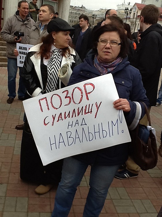 В Кирове начался суд над Алексеем Навальным