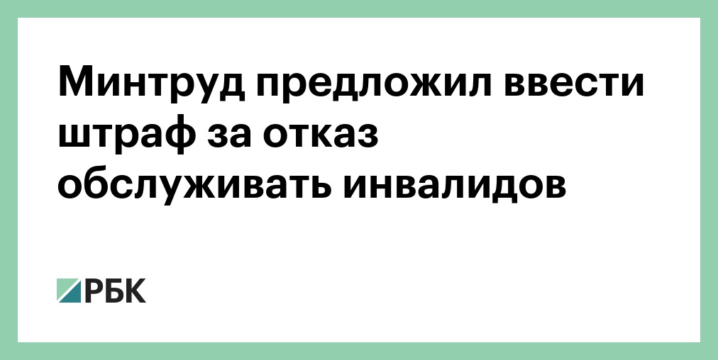 Предложил ввести