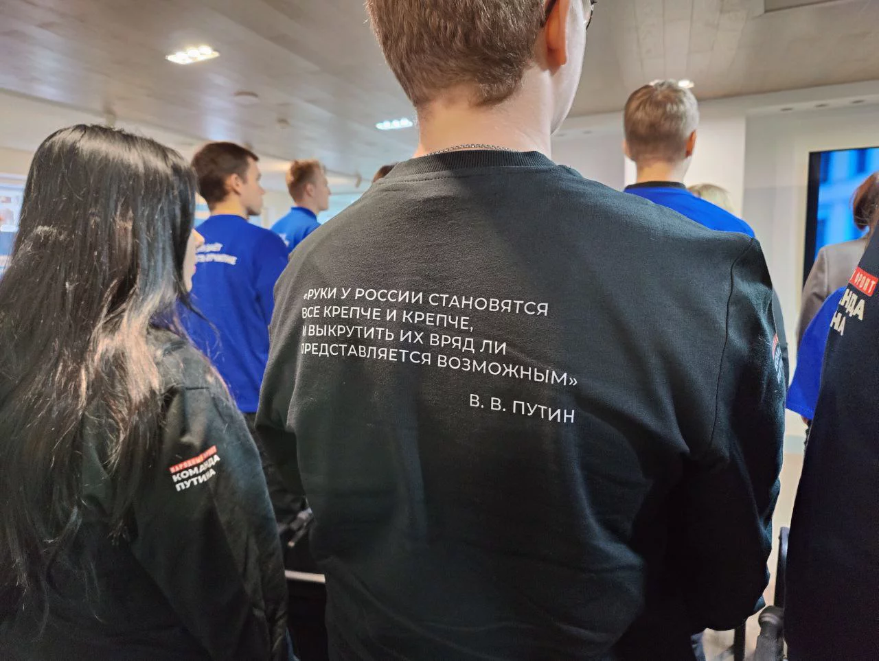 Новосибирское отделение Единой России