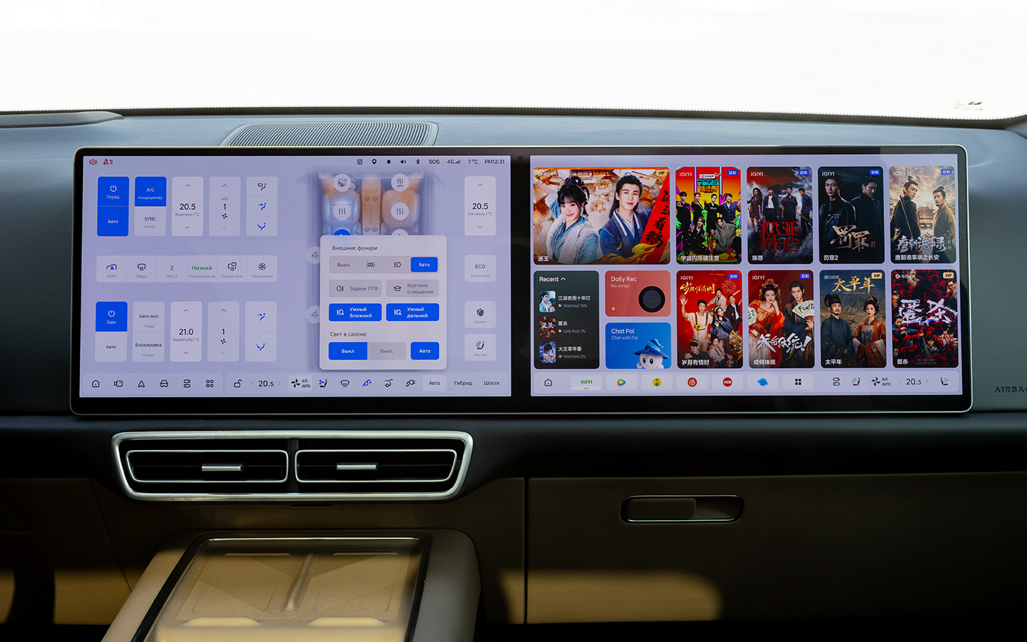 Настройка внешнего света в&nbsp;Lixiang L9 производится через центральный экран, что не всегда удобно